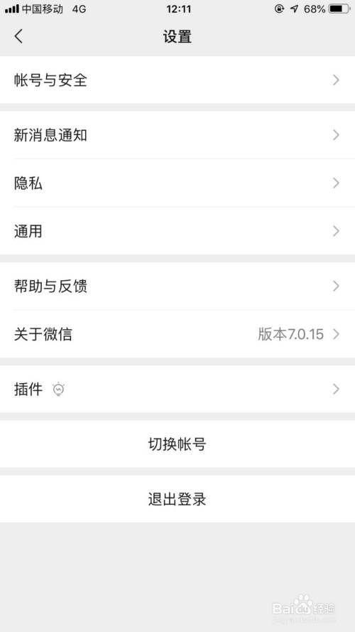 说说6微信聊天记录迁移方法教程。
