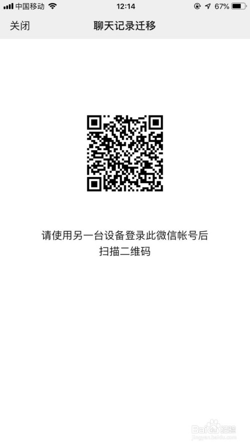 说说6微信聊天记录迁移方法教程。