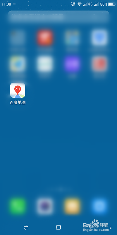 说说6百度地图设置打开地图时的位置为足迹点方法介绍。