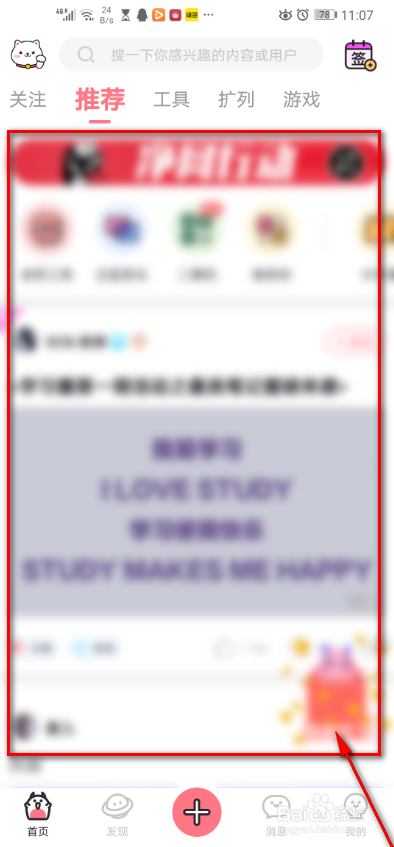 说说6小精灵美化初次登录怎么设置好。