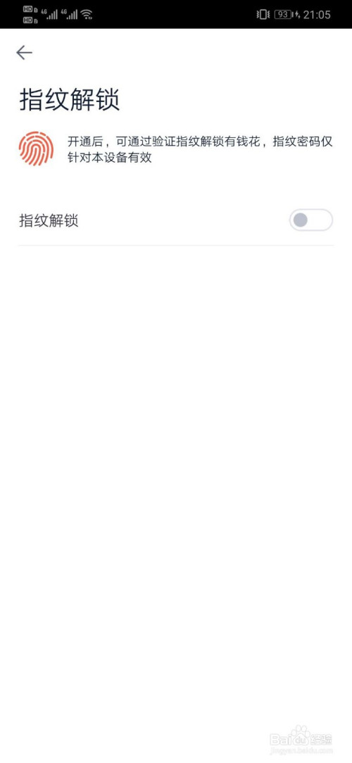 说说6有钱花指纹解锁开启教程介绍。