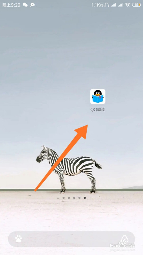 说说6QQ阅读会员开通记录查询方法我来说说。