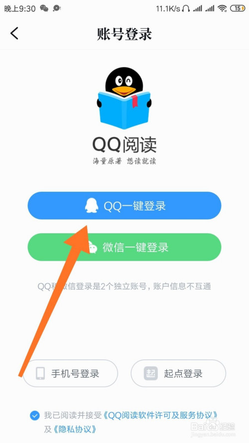 说说6QQ阅读会员开通记录查询方法我来说说。