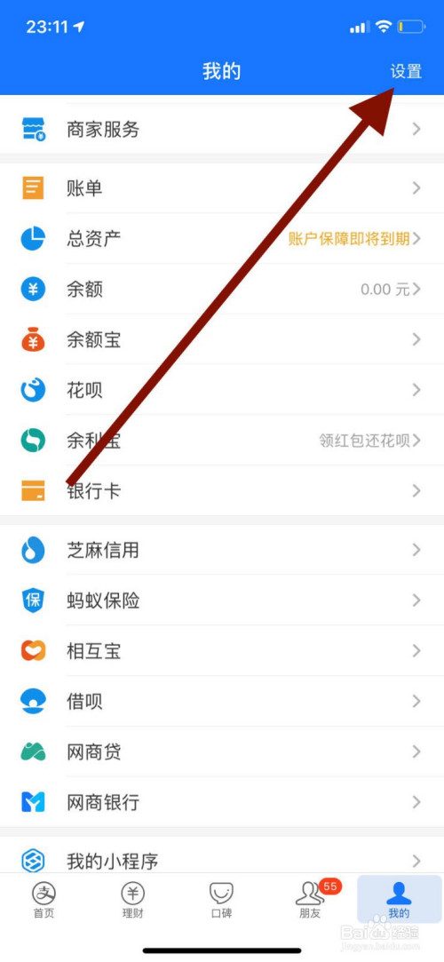 说说6支付宝开通的乘车码在哪查看。