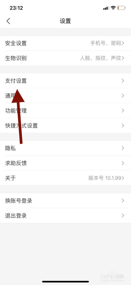 说说6支付宝开通的乘车码在哪查看。