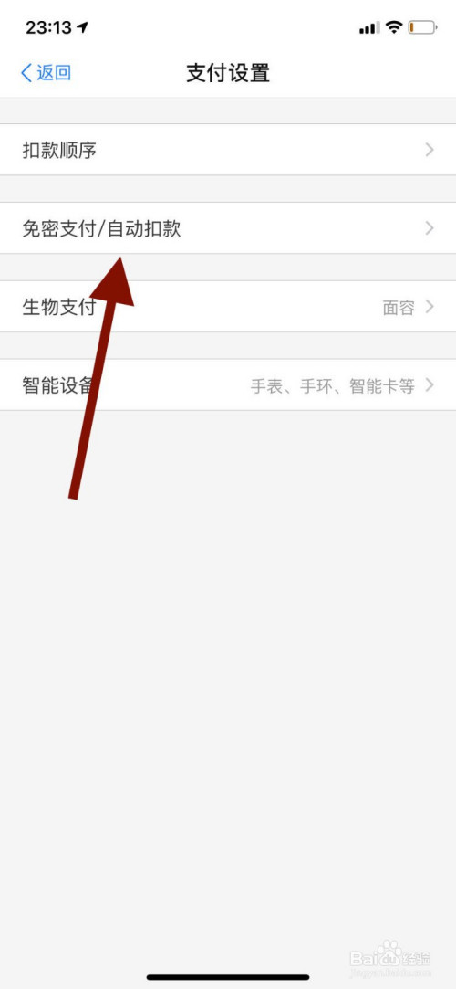 说说6支付宝开通的乘车码在哪查看。