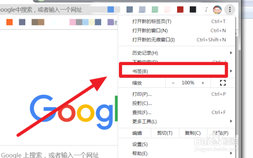 说说6Chrome浏览器怎么添加书签。
