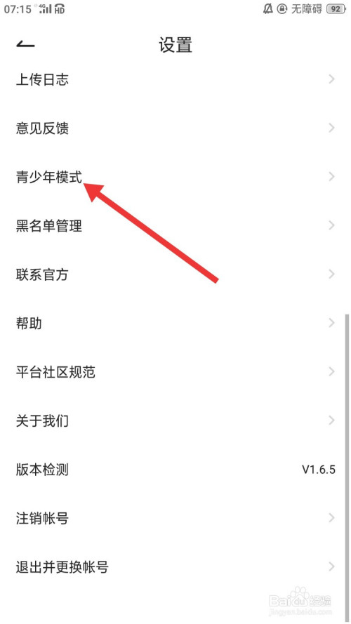 说说6多多语音青少年模式开启方法我来说说。