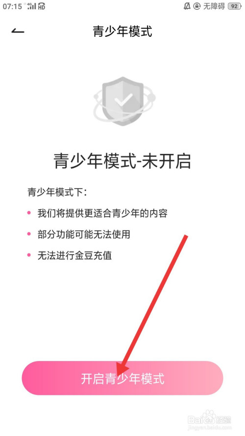 说说6多多语音青少年模式开启方法我来说说。