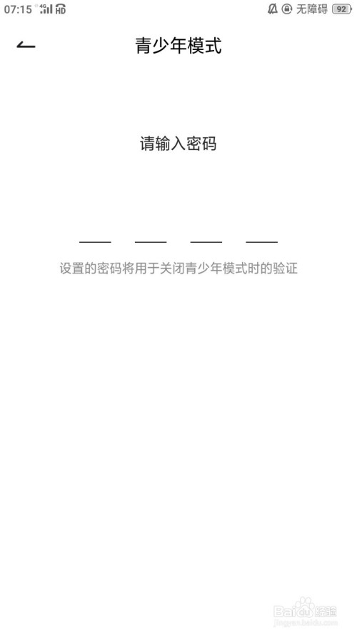 说说6多多语音青少年模式开启方法我来说说。