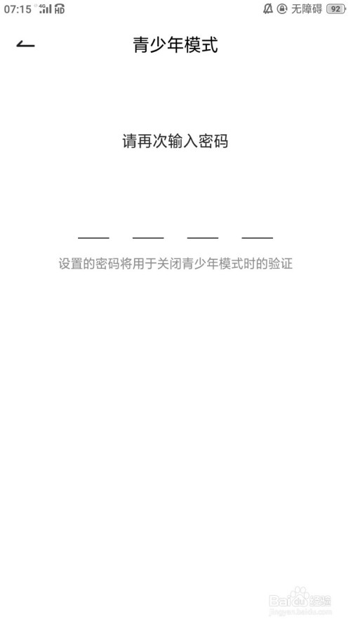 说说6多多语音青少年模式开启方法我来说说。