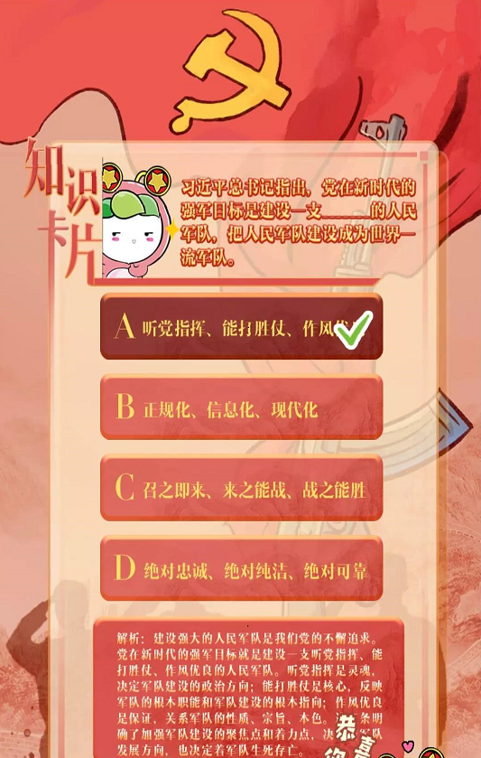 说说6青年大学习党在新时代的强军目标是建设一支的人民军队。