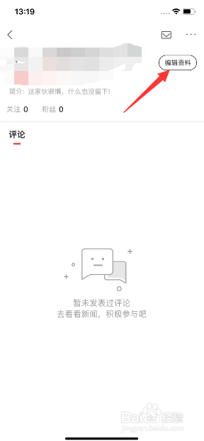 说说6凤凰新闻手机号怎么绑。