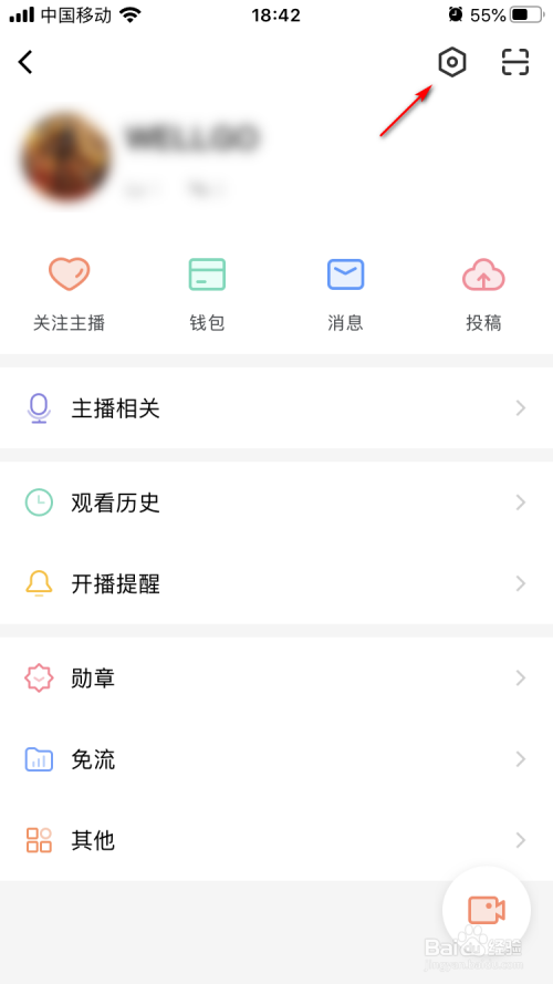 说说6企鹅体育自动休眠时间怎么设置。