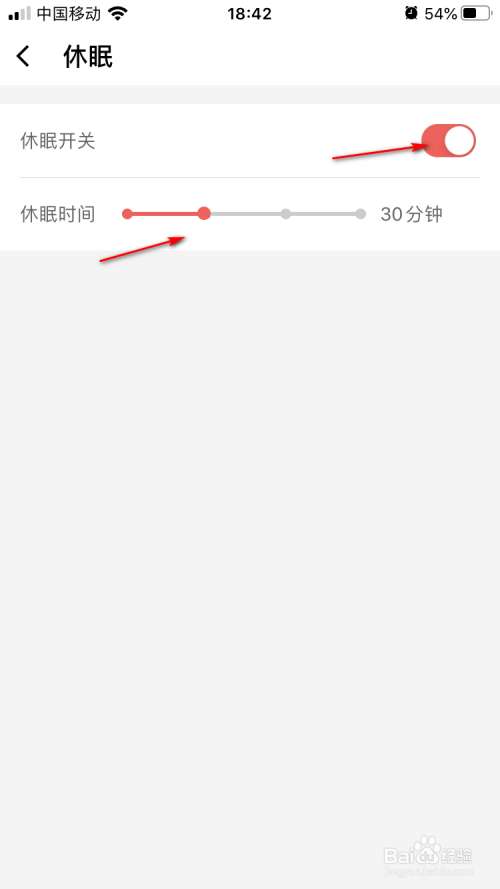 说说6企鹅体育自动休眠时间怎么设置。