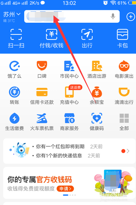 说说6支付宝怎么查看黄金金价格。