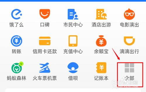 说说6怎么用支付宝预约挂号。