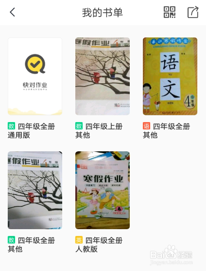 说说6快对作业收藏的书籍怎么删除。