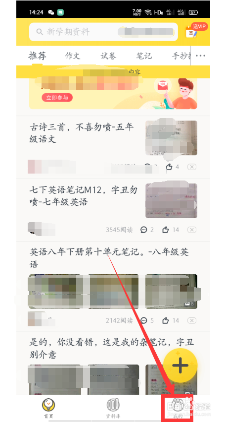 说说6快对作业学分怎么获得。