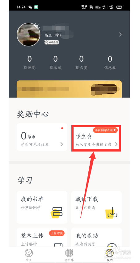 说说6快对作业学分怎么获得。
