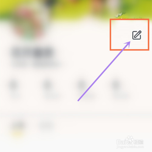 说说6快对作业怎么修改个人信息。