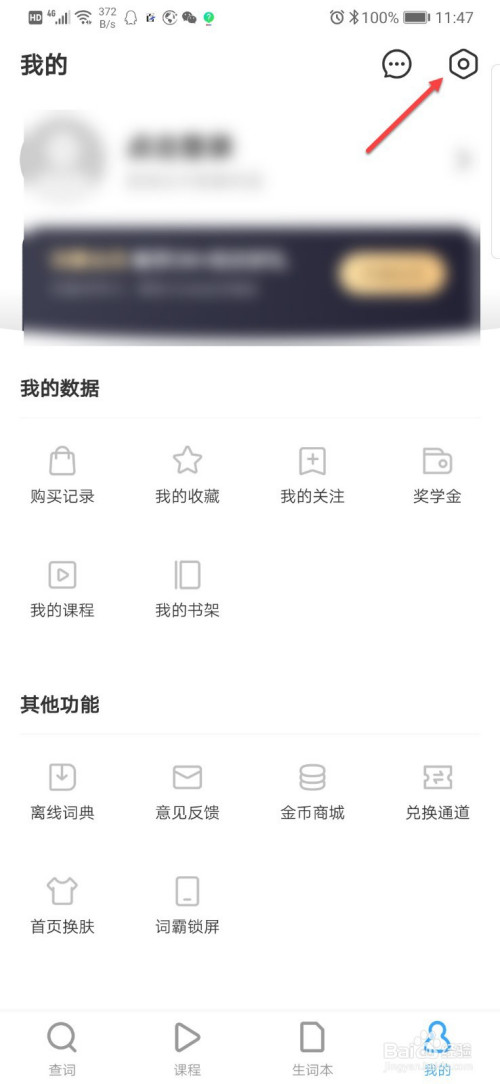 说说6金山词霸怎么拍照识别法语。