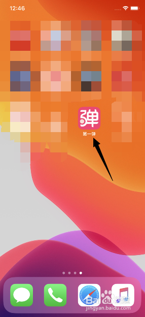 说说6第一弹设置学校步骤我来说说。