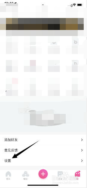 说说6第一弹设置学校步骤我来说说。