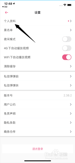 说说6第一弹设置学校步骤我来说说。