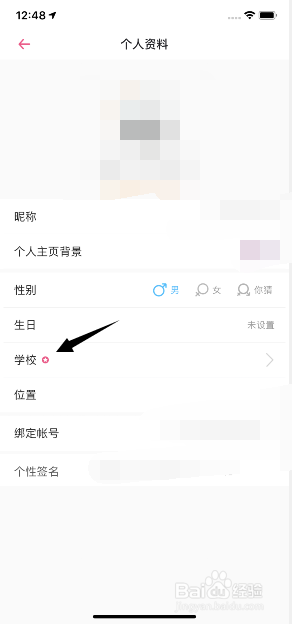说说6第一弹设置学校步骤我来说说。