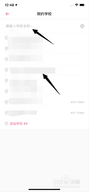 说说6第一弹设置学校步骤我来说说。