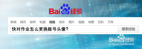 说说6快对作业头像怎么更换。