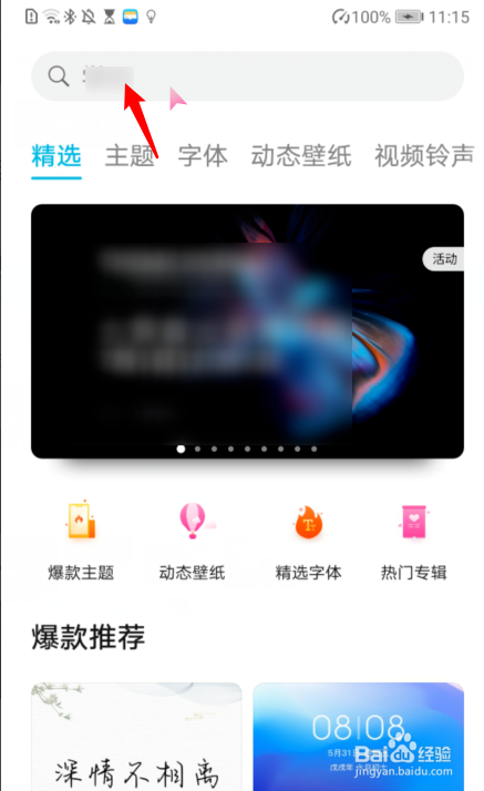 说说6华为手机充电特效在哪设置。
