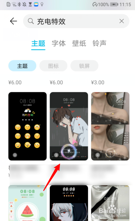 说说6华为手机充电特效在哪设置。