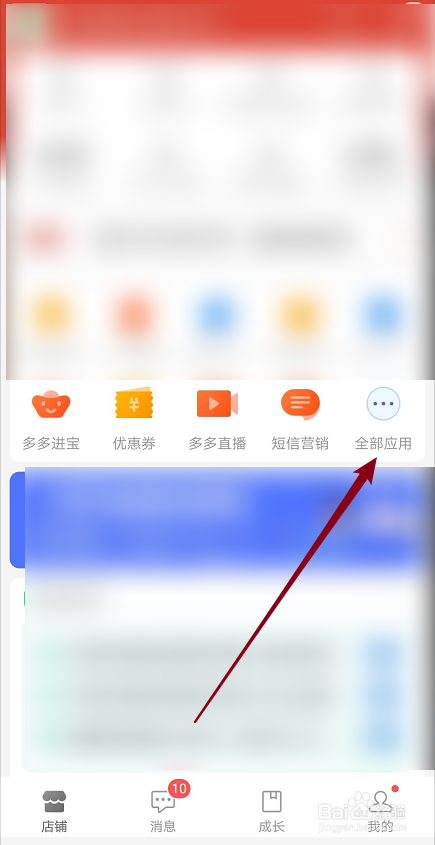 说说6拼多多商家版怎么发布爆款商品。