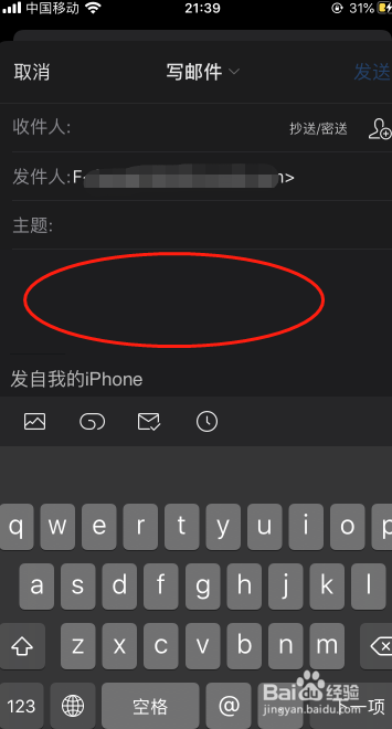 说说6qq邮箱邮件添加记事本教程介绍。