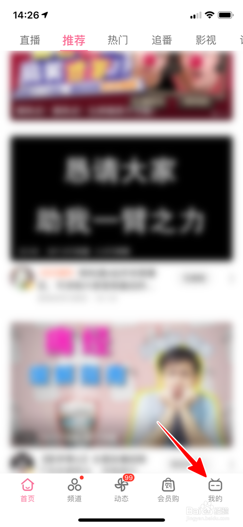 说说6哔哩哔哩怎么设置首选播放器。