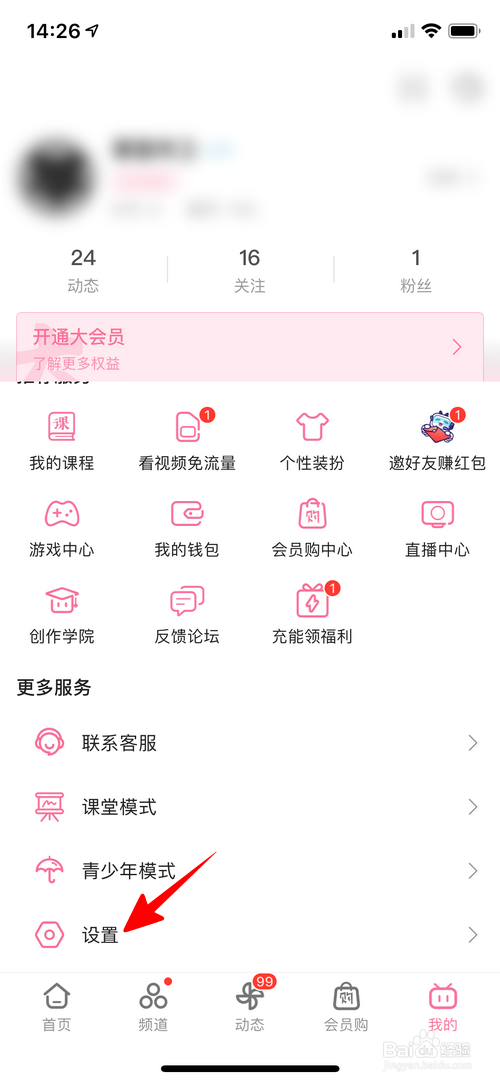 说说6哔哩哔哩怎么设置首选播放器。