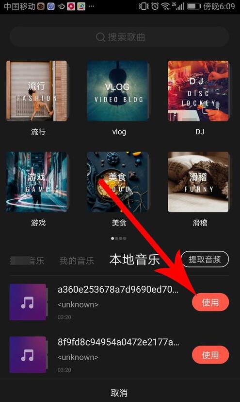 说说6快影怎么添加本地音乐。