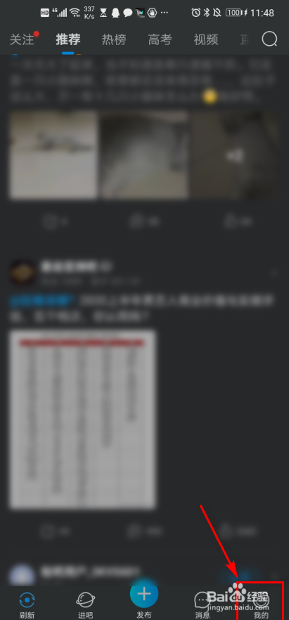 说说6百度贴吧怎么设置正文字号。