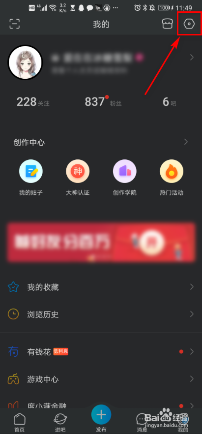 说说6百度贴吧怎么设置正文字号。