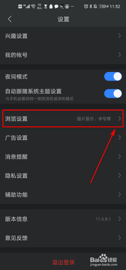 说说6百度贴吧怎么设置正文字号。