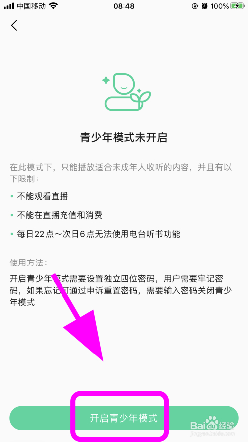 说说6QQ音乐怎么设置青少年模式。