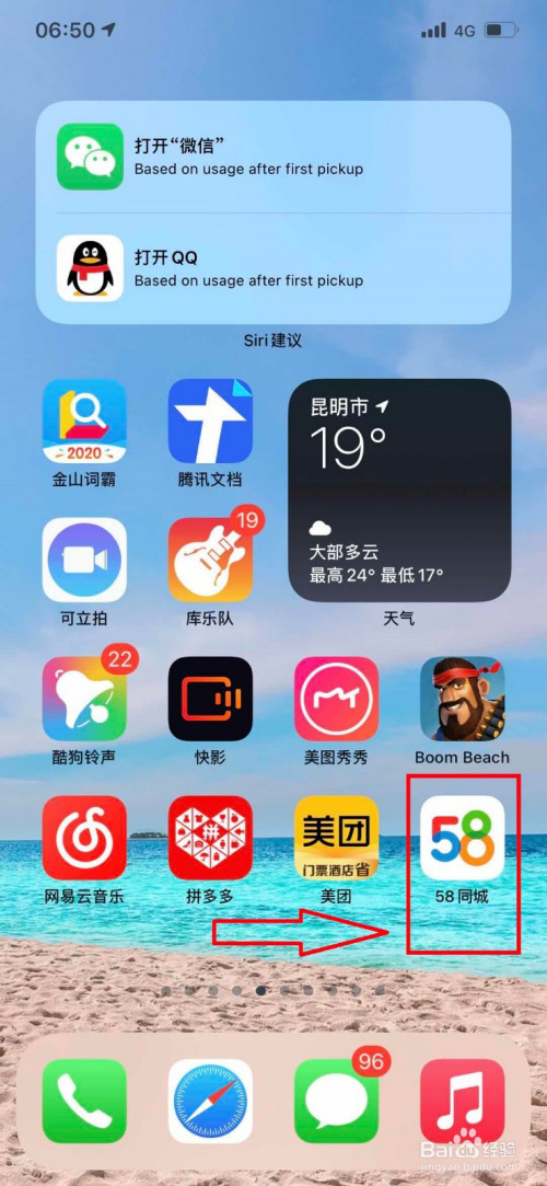 说说658同城怎么申请成为同镇站长。
