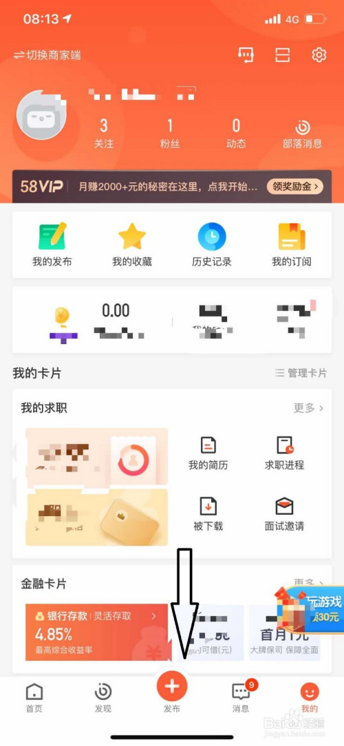 说说658同城怎么申请成为同镇站长。