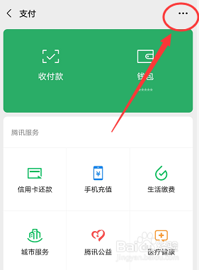 说说6微信转账怎么延长到账时间。