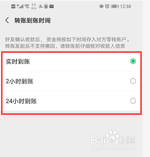 说说6微信转账怎么延长到账时间。
