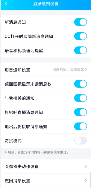 qq戳了戳自定义文案及设置方法分享