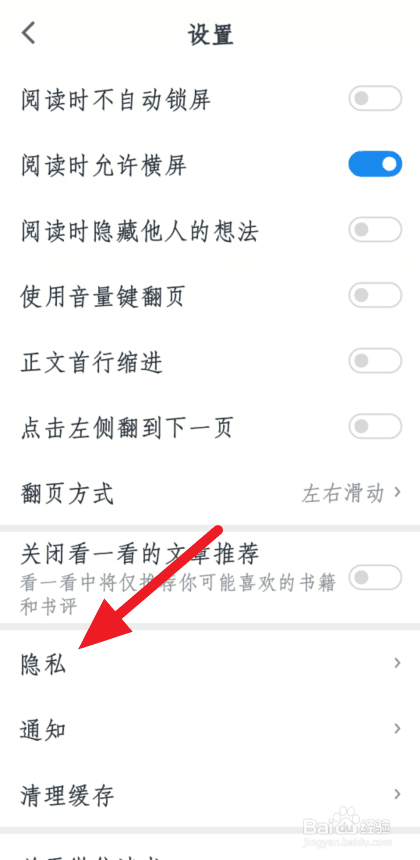 说说6微信读书怎么启用替身书架。