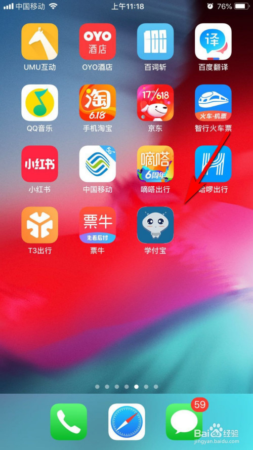 说说6学付宝怎么缴纳电费。